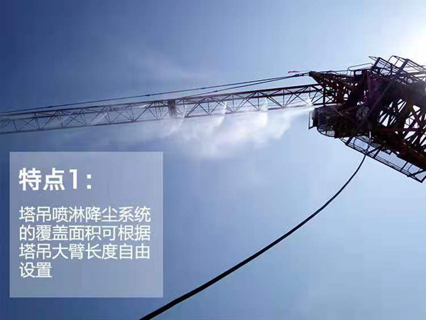 塔基喷淋系统