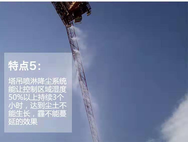 塔基喷淋系统