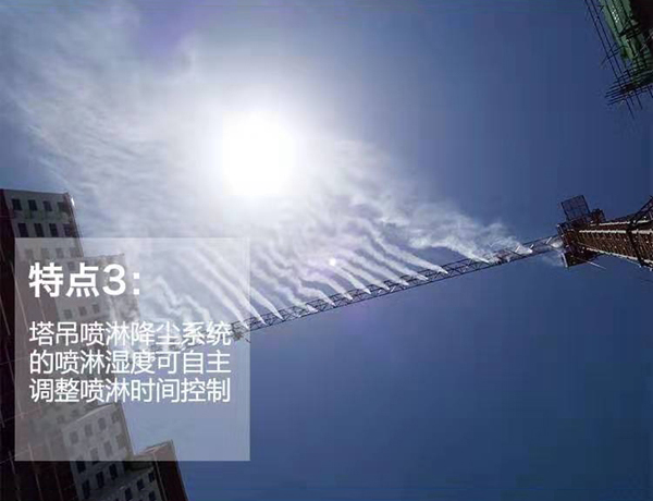 塔基喷淋系统